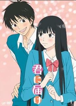 review-anime-kimi-ni-todoke-2